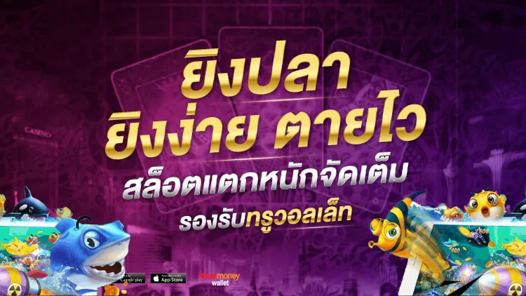 สล็อต ผ่าน วอ เลท ไม่มี ขั้น ต่ํา ทางเข้า